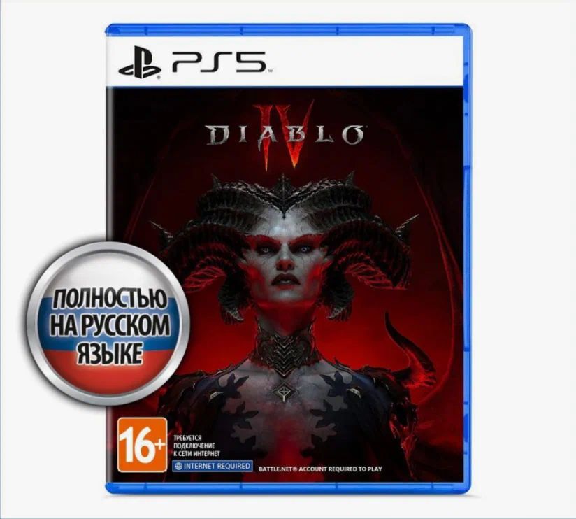 Игра на диске Diablo IV (4) для PlayStation 5 русская озвучка