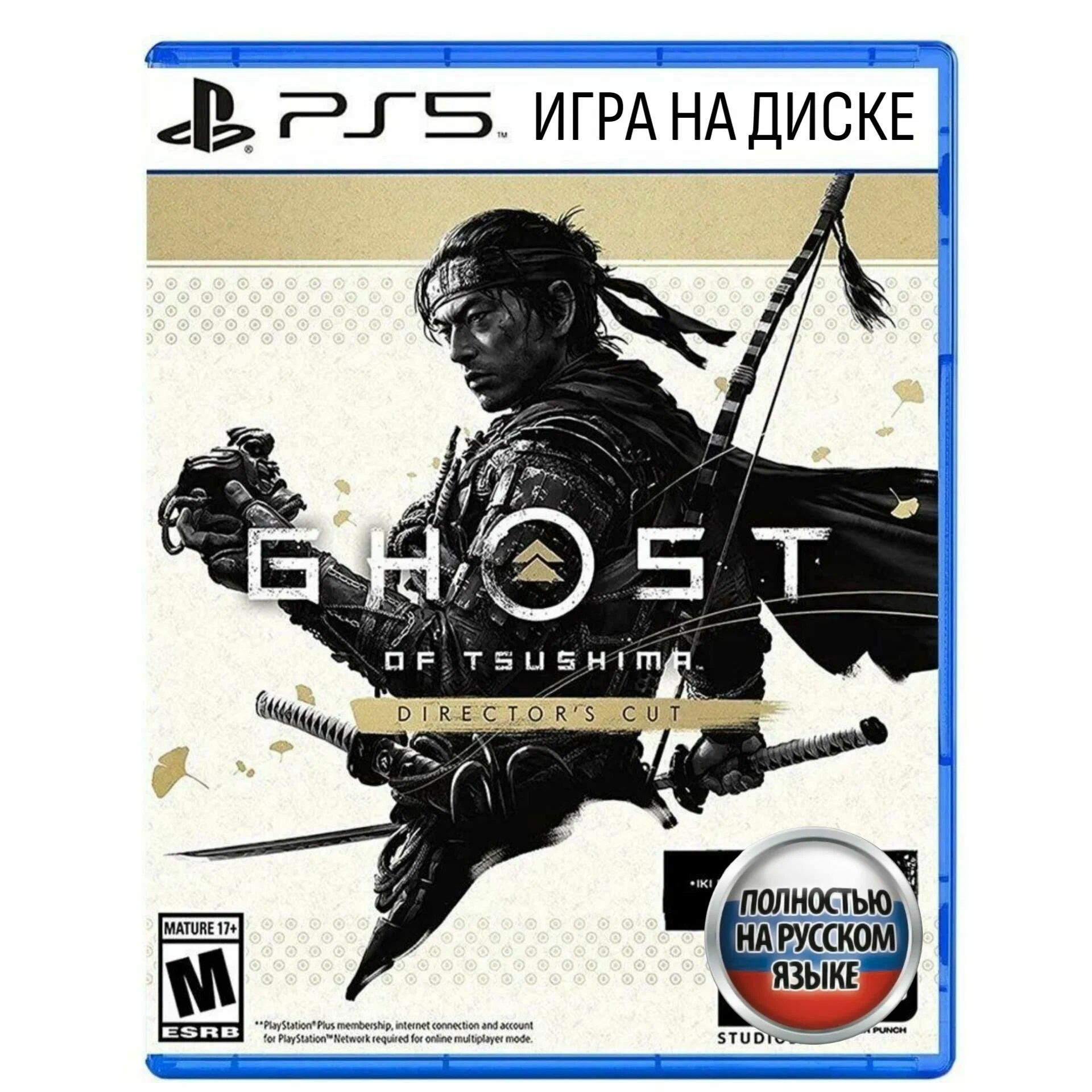 Игра Ghost of Tsushima Director's Cut (Призрак Цусимы Режиссёрская версия)для PS5 (для PlayStation 5, Русская версия)