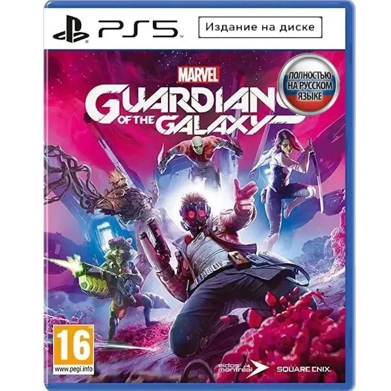 Стражи Галактики Marvel (Marvel Guardians of the Galaxy) ( для PlayStation 5, Русская озвучка)