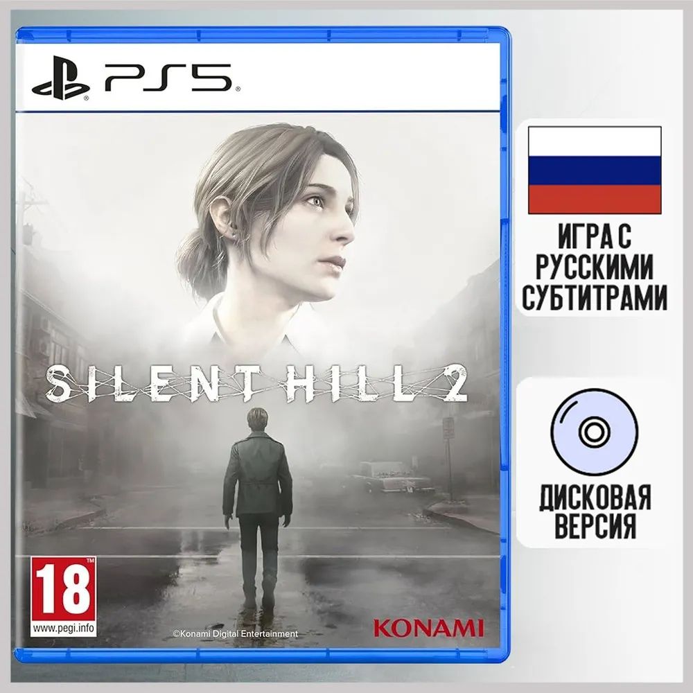 Игра Silent Hill 2 Remake диск, русские субтитры