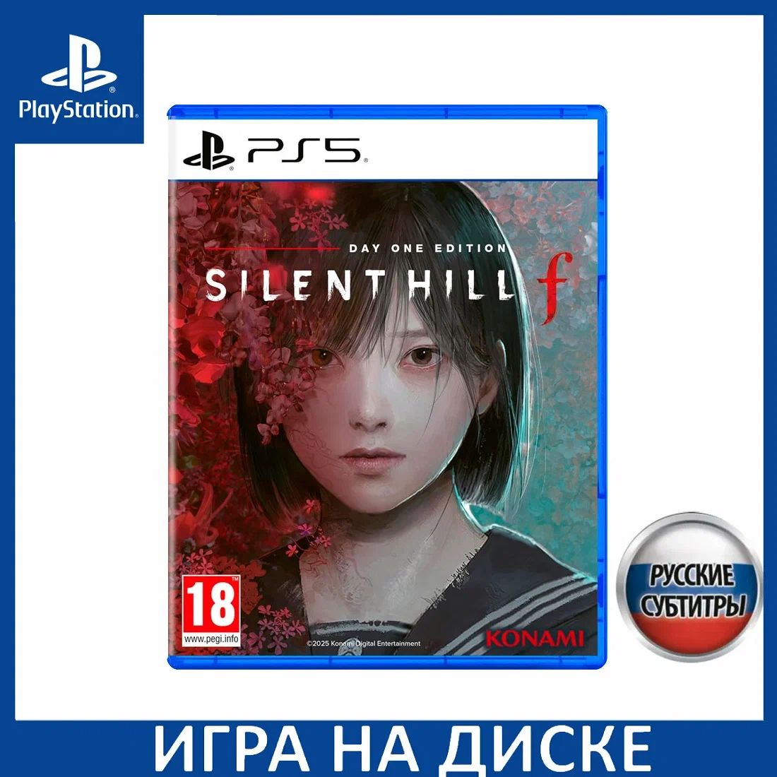 Игра Silent Hill F для PS5 Сайлент хилл ф русские субтитры