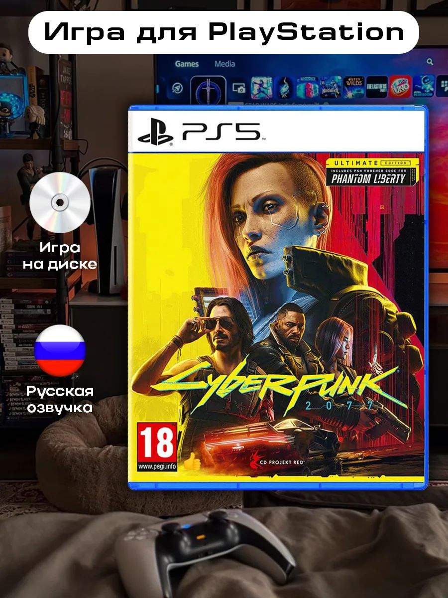 Игра Cyberpunk 2077: Ultimate Edition Русская версия