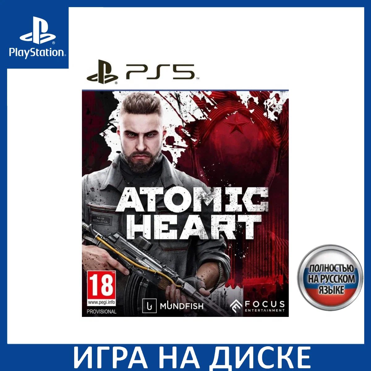 Игра Atomic Heart для PS5 (диск, русская озвучка)